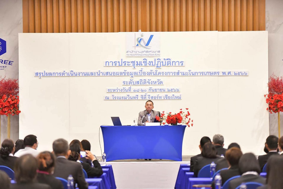 ข่าวสารกระทรวงฯ