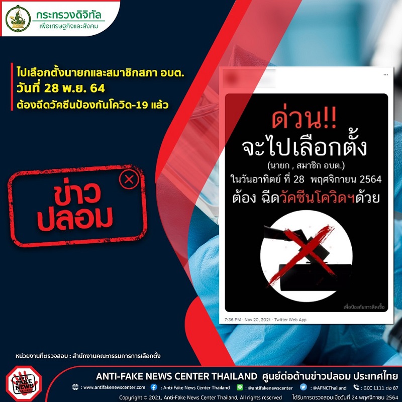 ข่าวรัฐมนตรี