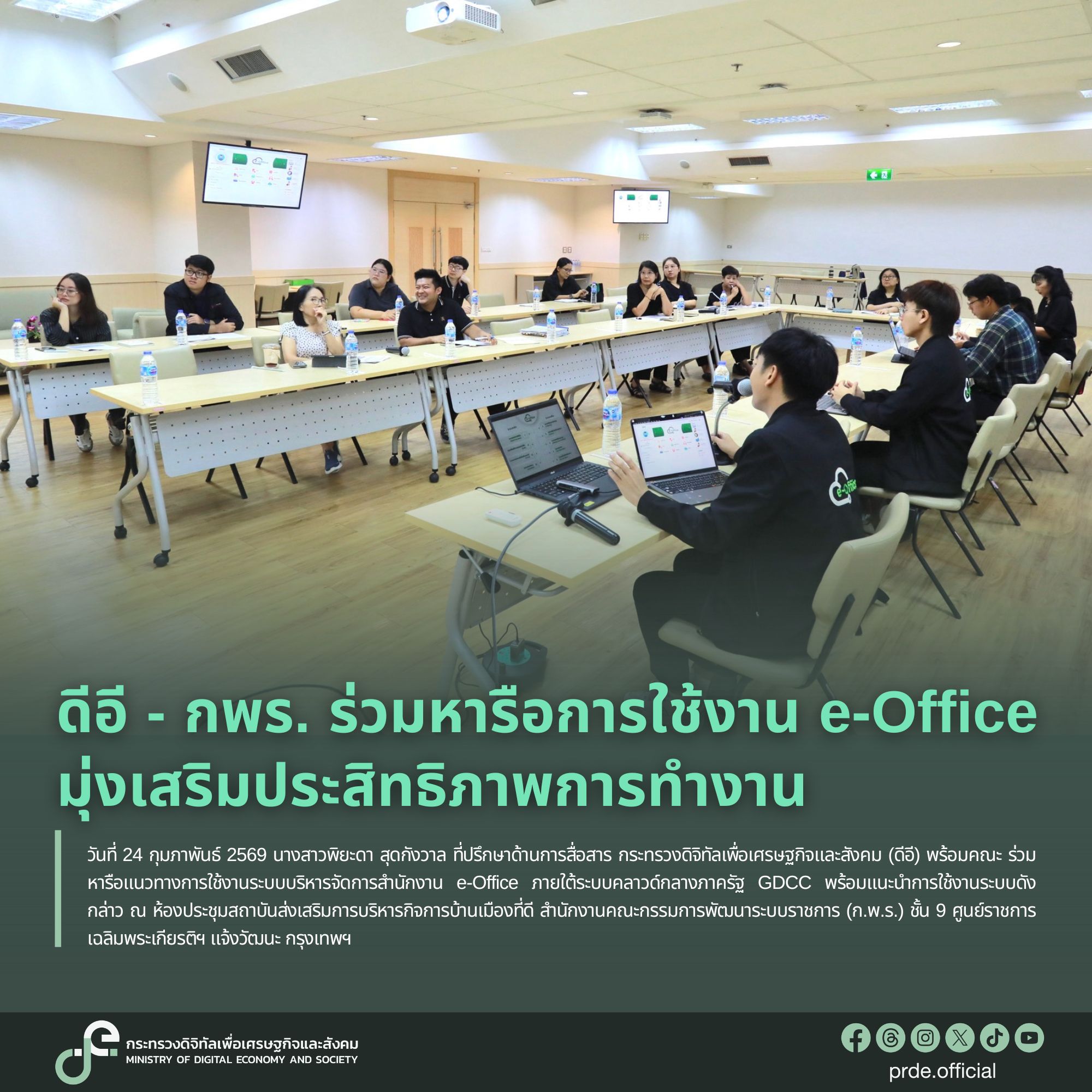 ข่าวสารกระทรวงฯ