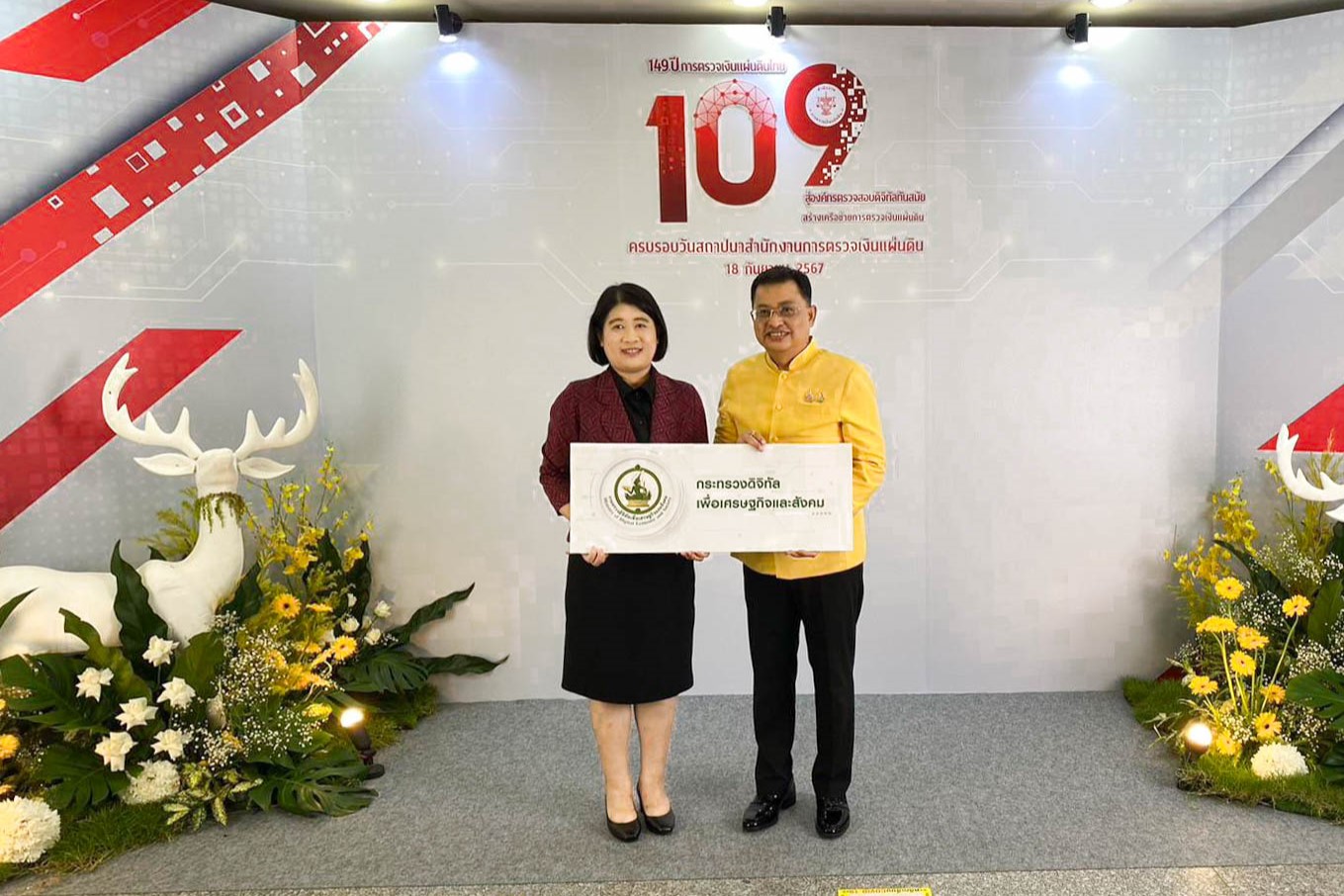 ข่าวสารกระทรวงฯ