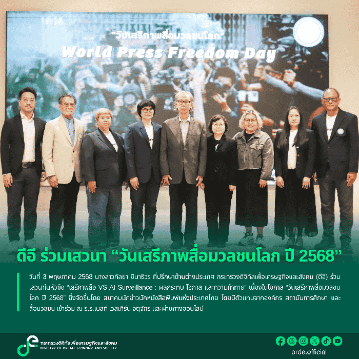 ข่าวสารกระทรวงฯ