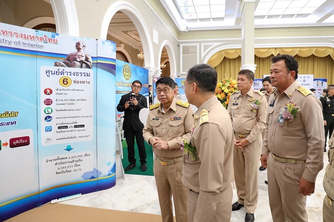 ข่าวสารกระทรวงฯ