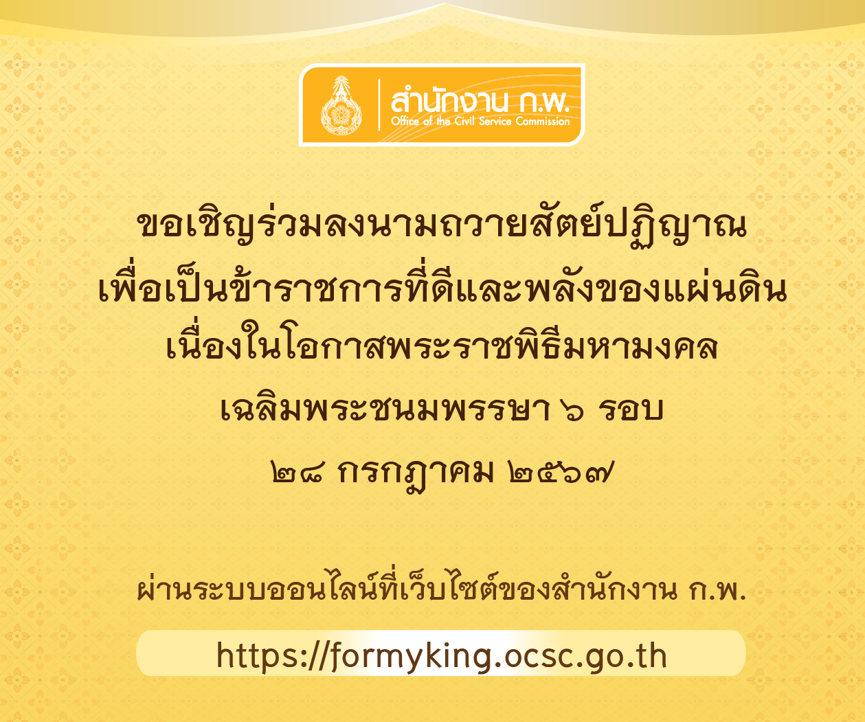ข่าวสารกระทรวงฯ