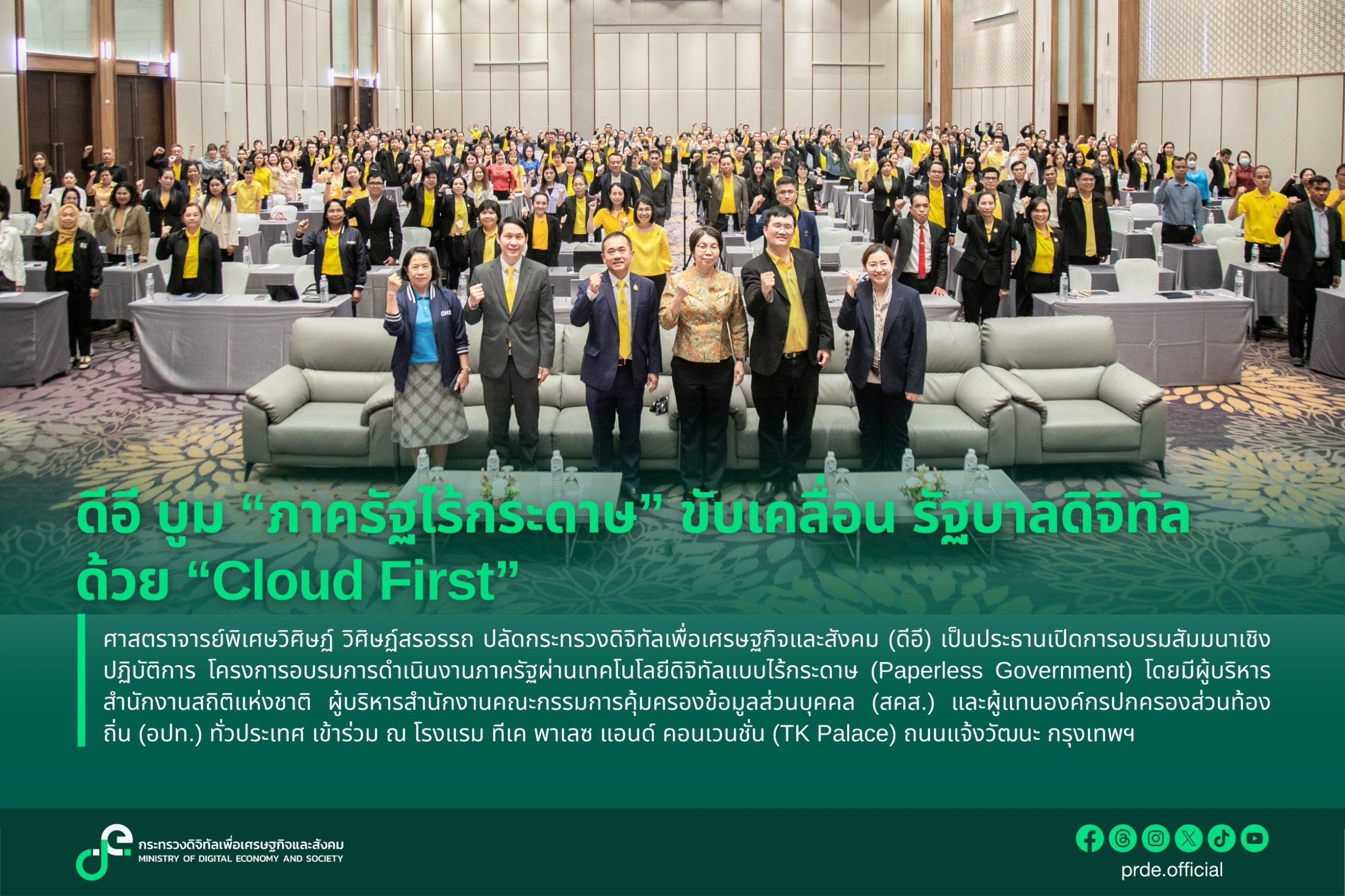 ข่าวสารกระทรวงฯ