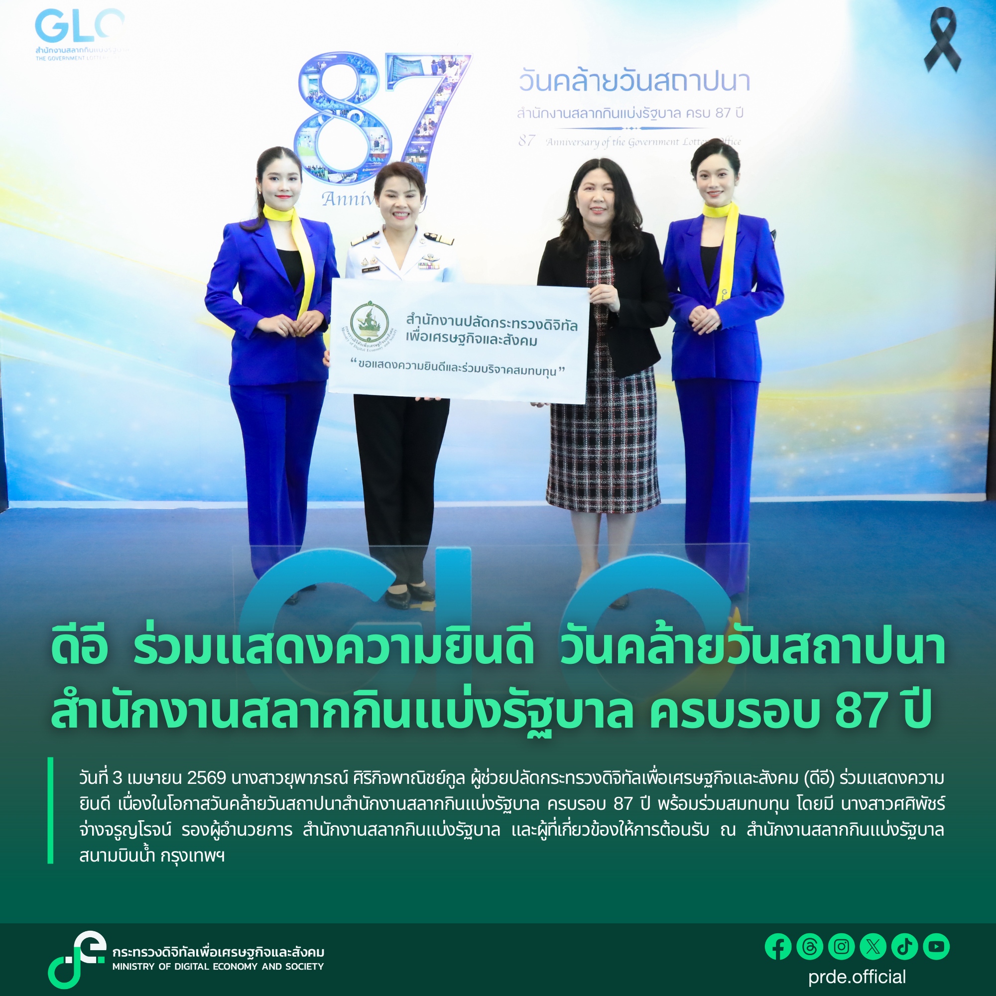 ข่าวสารกระทรวงฯ