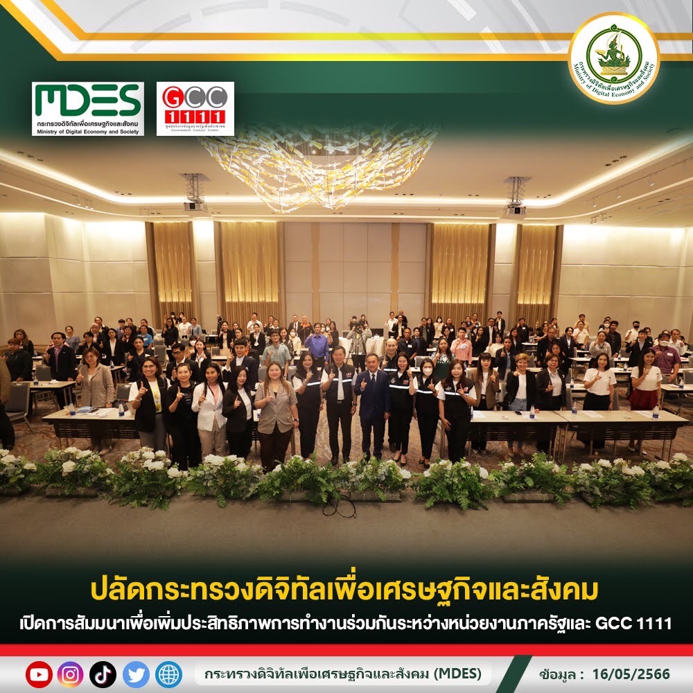 ข่าวสารกระทรวงฯ