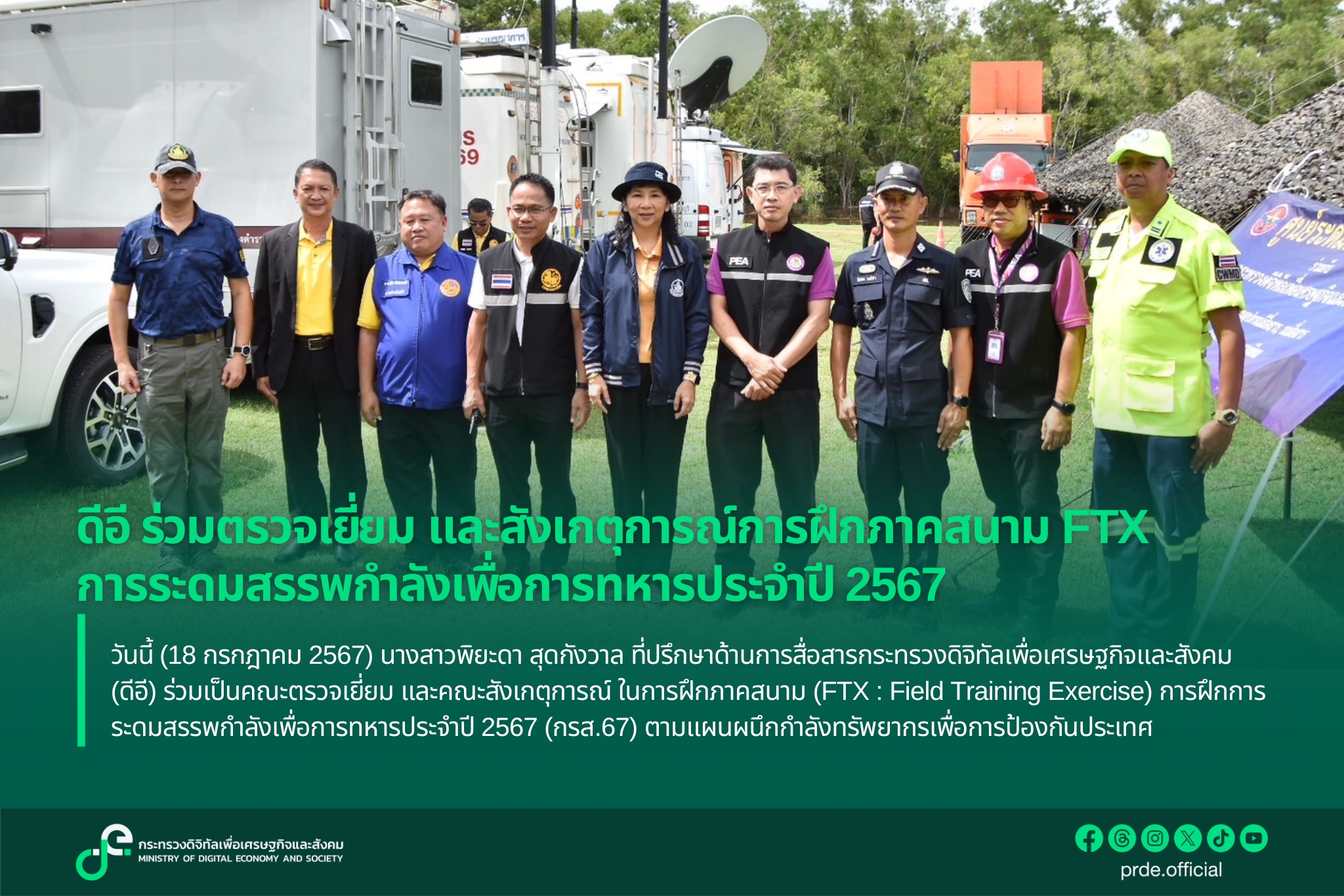 ข่าวสารกระทรวงฯ