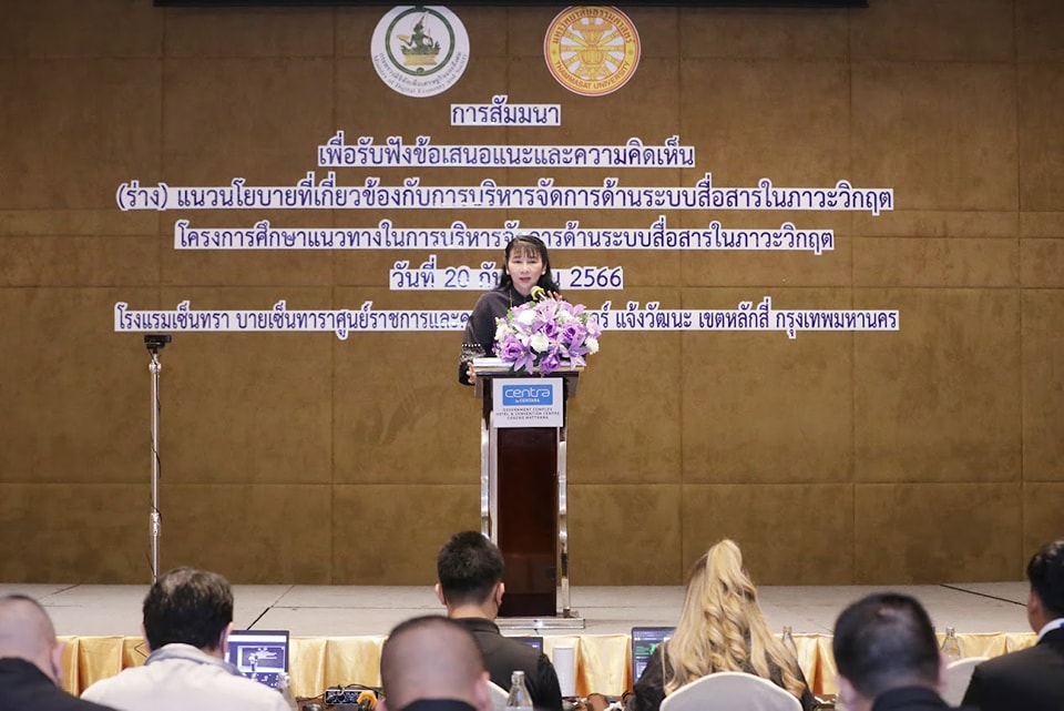 ข่าวสารกระทรวงฯ