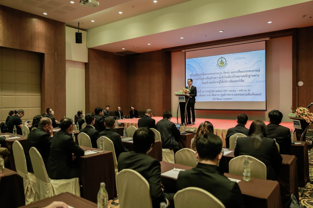 ข่าวสารกระทรวงฯ