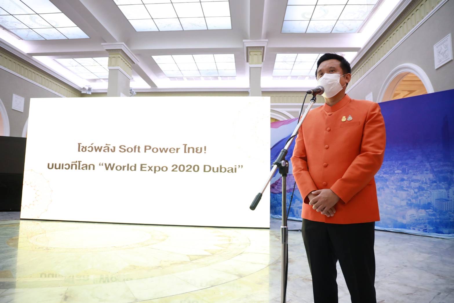 ข่าวรัฐมนตรี