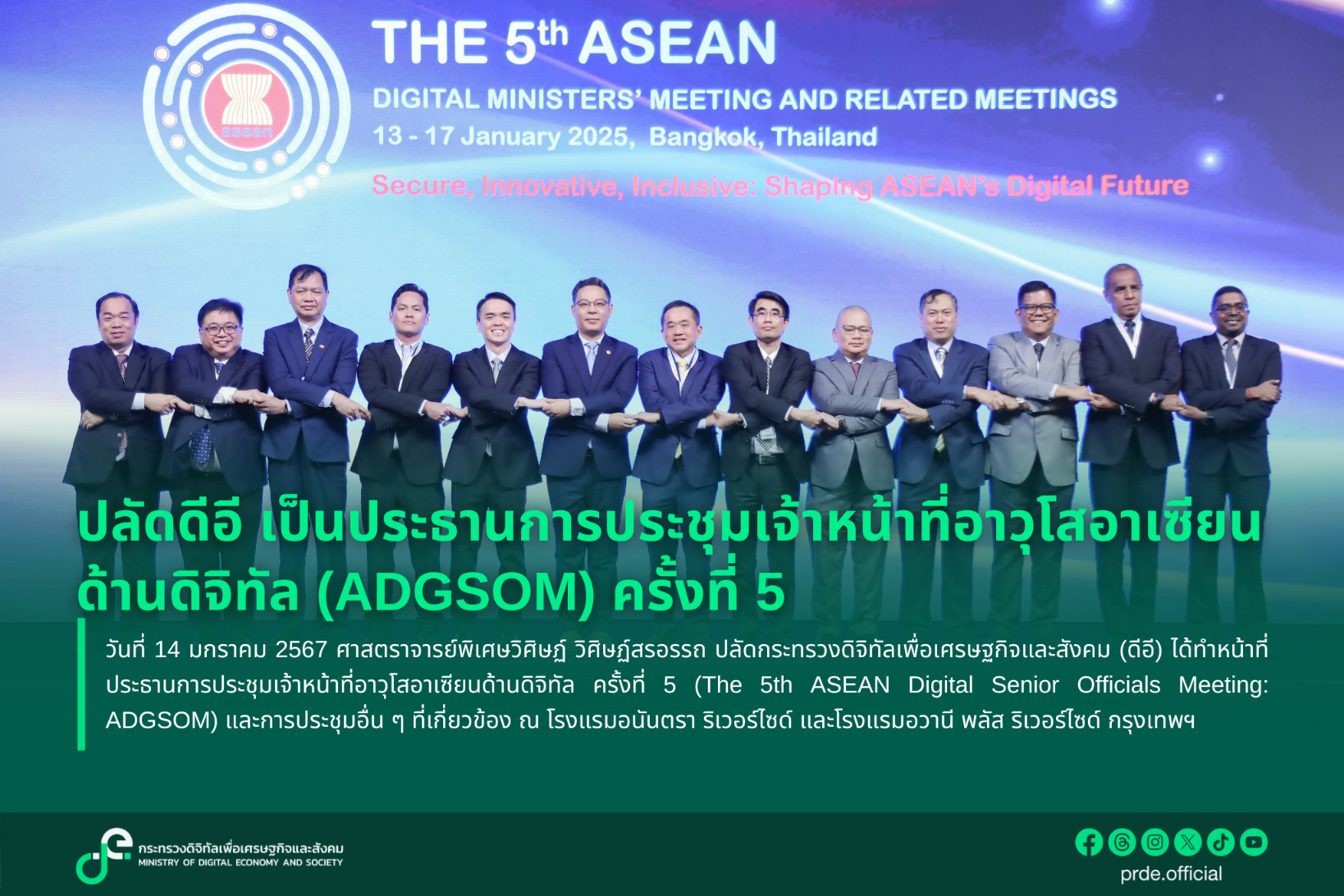 ข่าวสารกระทรวงฯ