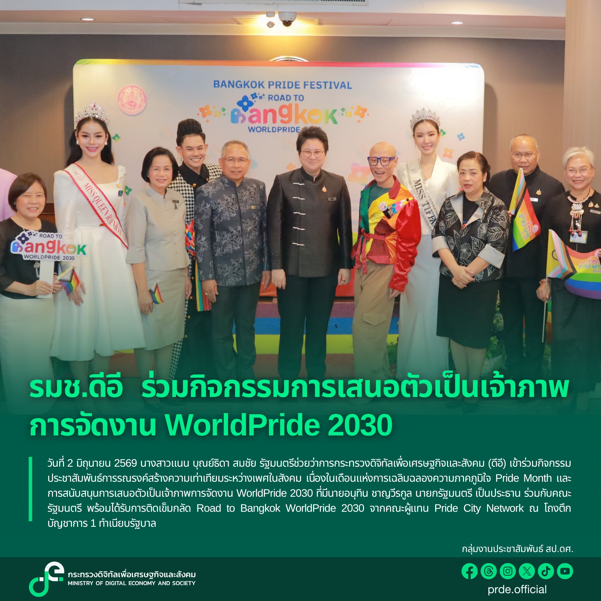 ข่าวรัฐมนตรี