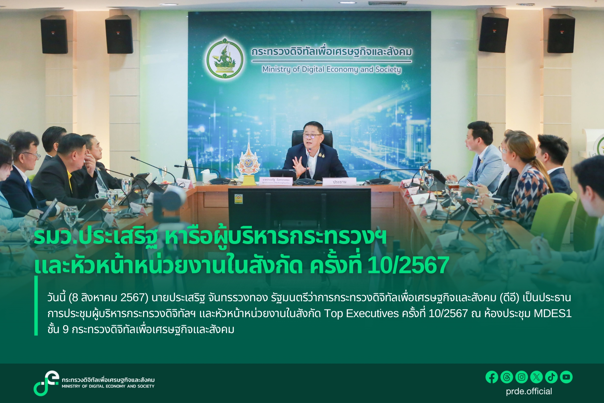 ข่าวสารกระทรวงฯ