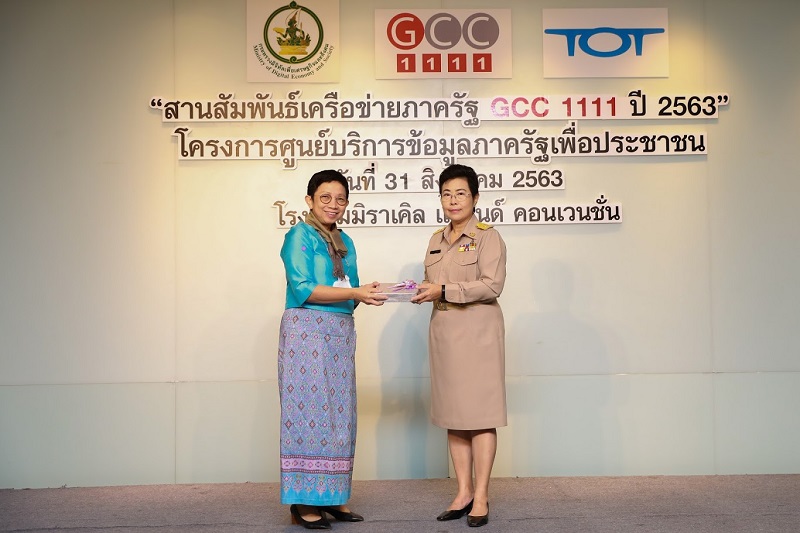 ข่าวสารกระทรวงฯ