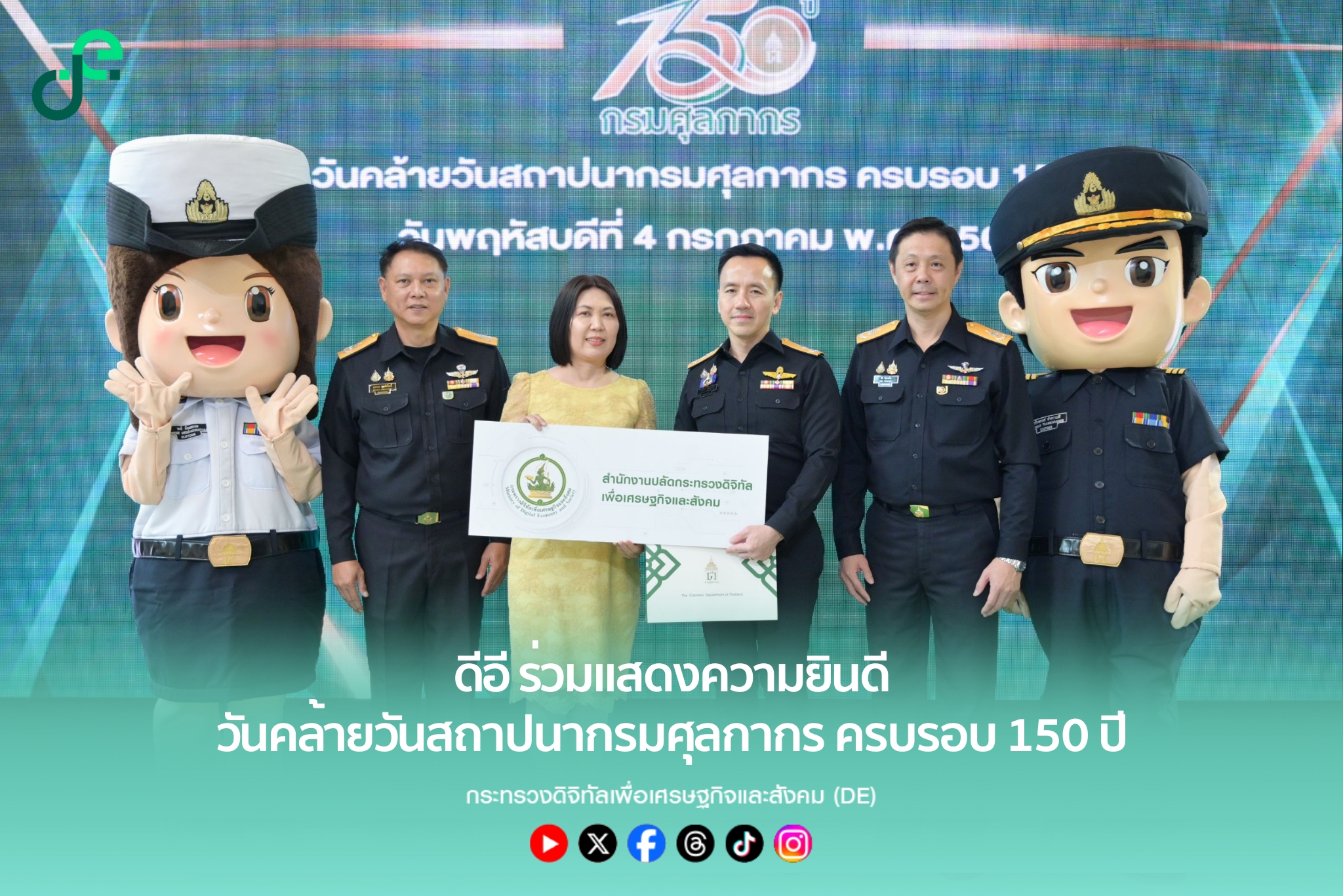 ข่าวสารกระทรวงฯ