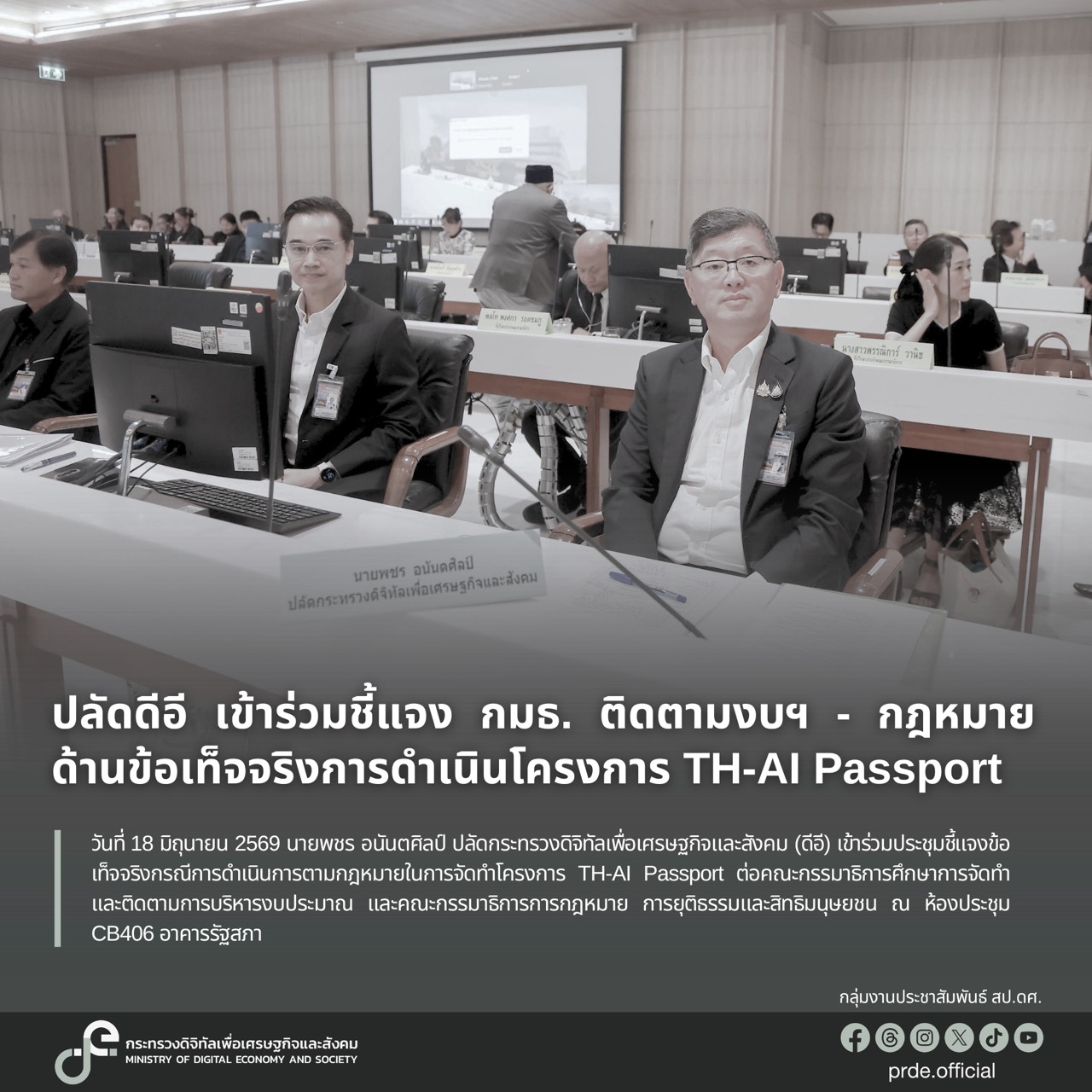 ข่าวสารกระทรวงฯ