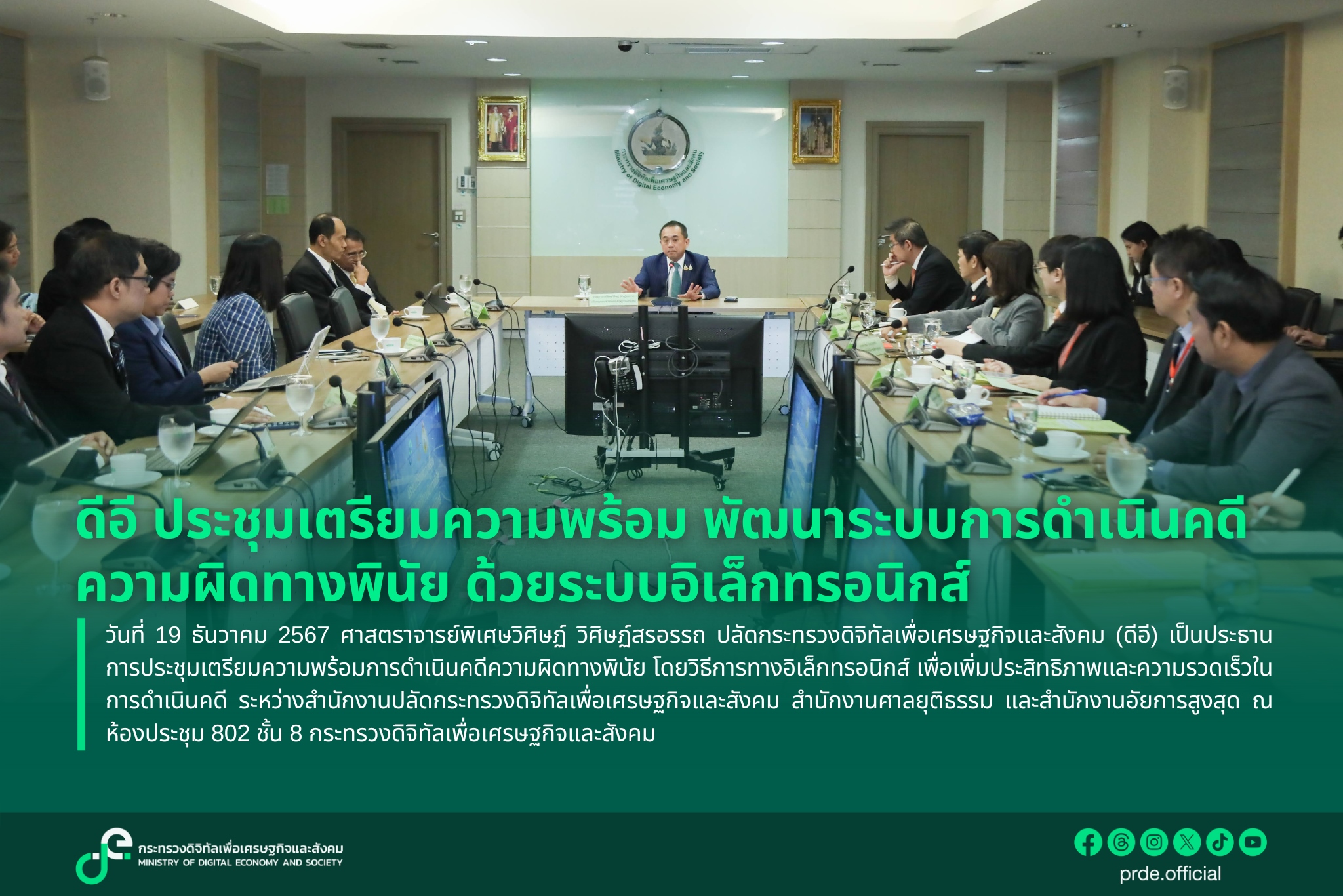 ข่าวสารกระทรวงฯ