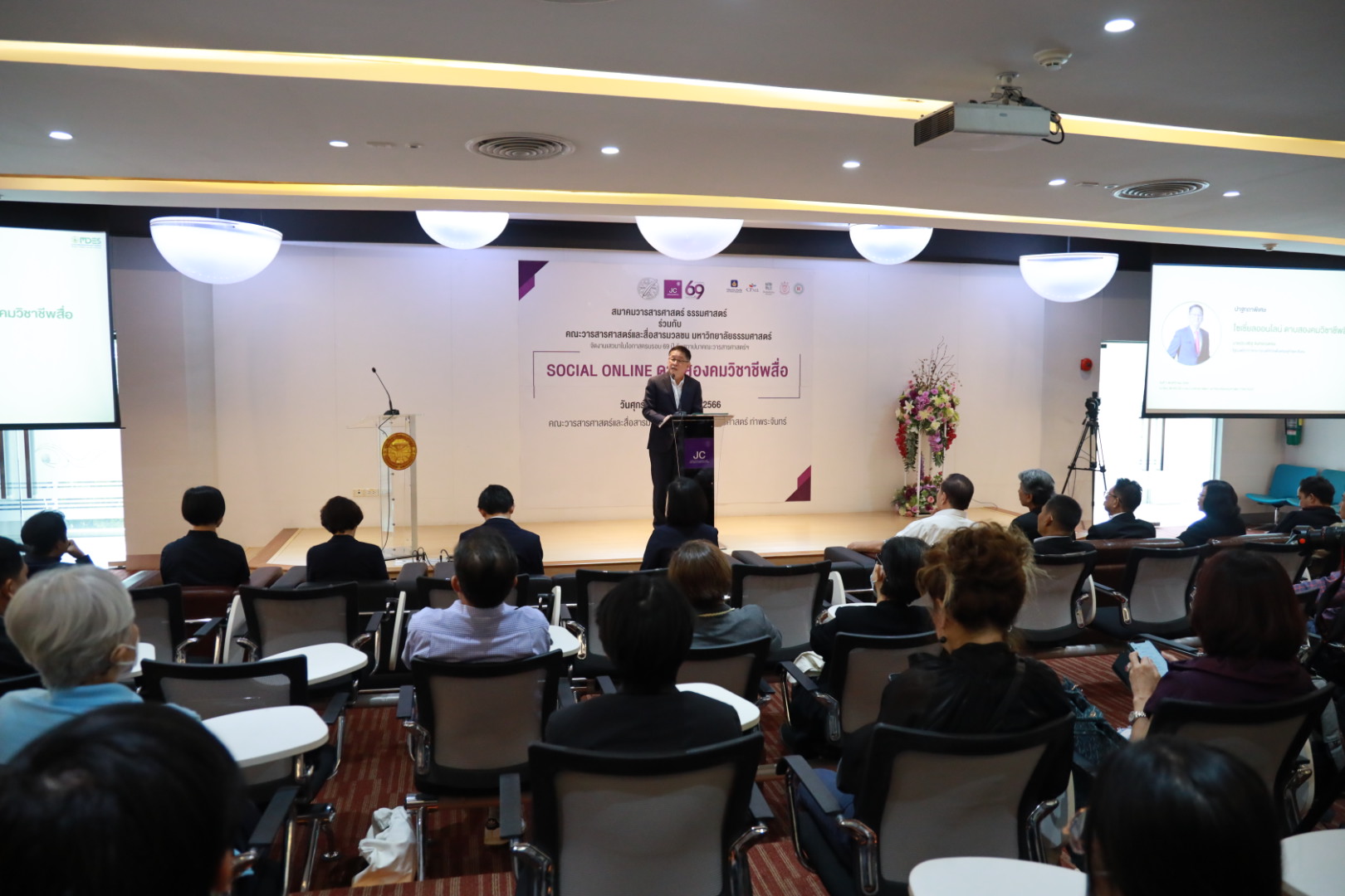 ข่าวรัฐมนตรี