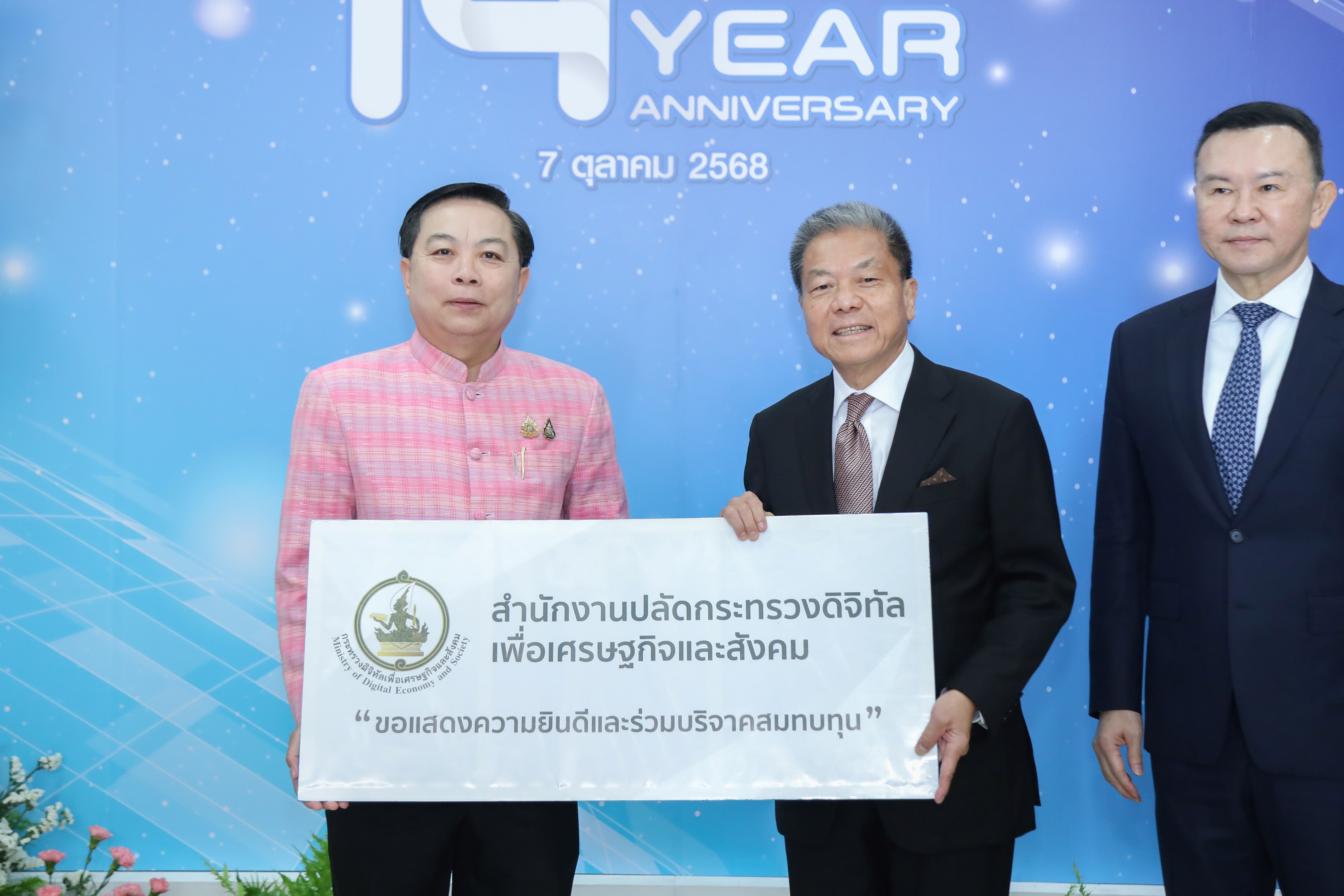 ข่าวสารกระทรวงฯ