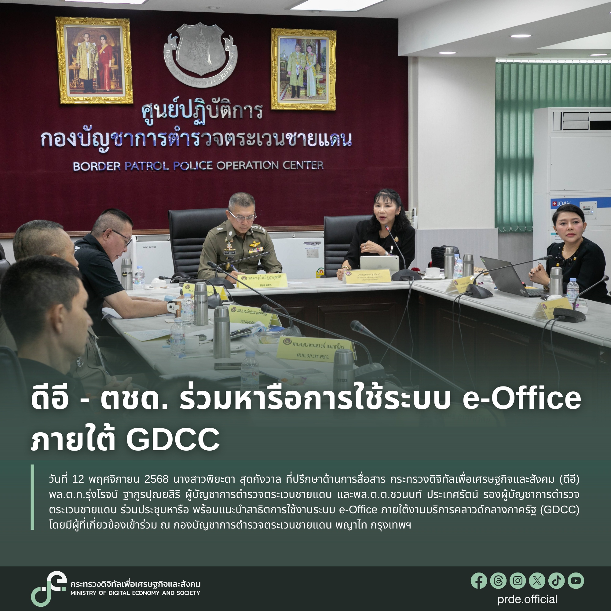 ข่าวสารกระทรวงฯ