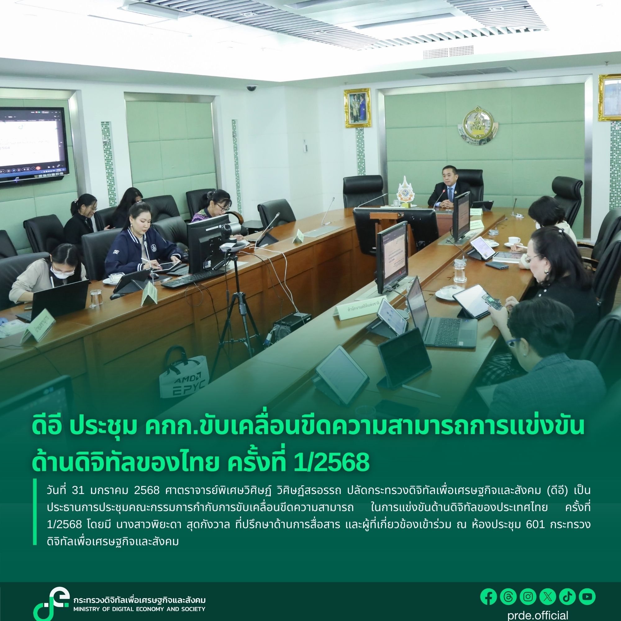 ข่าวสารกระทรวงฯ