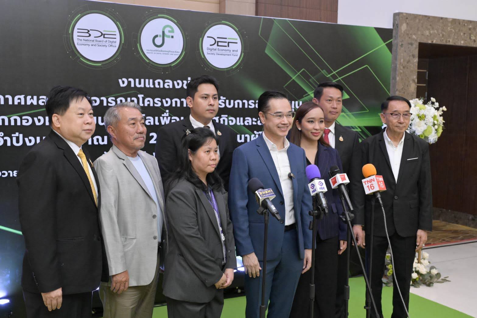 ข่าวสารกระทรวงฯ