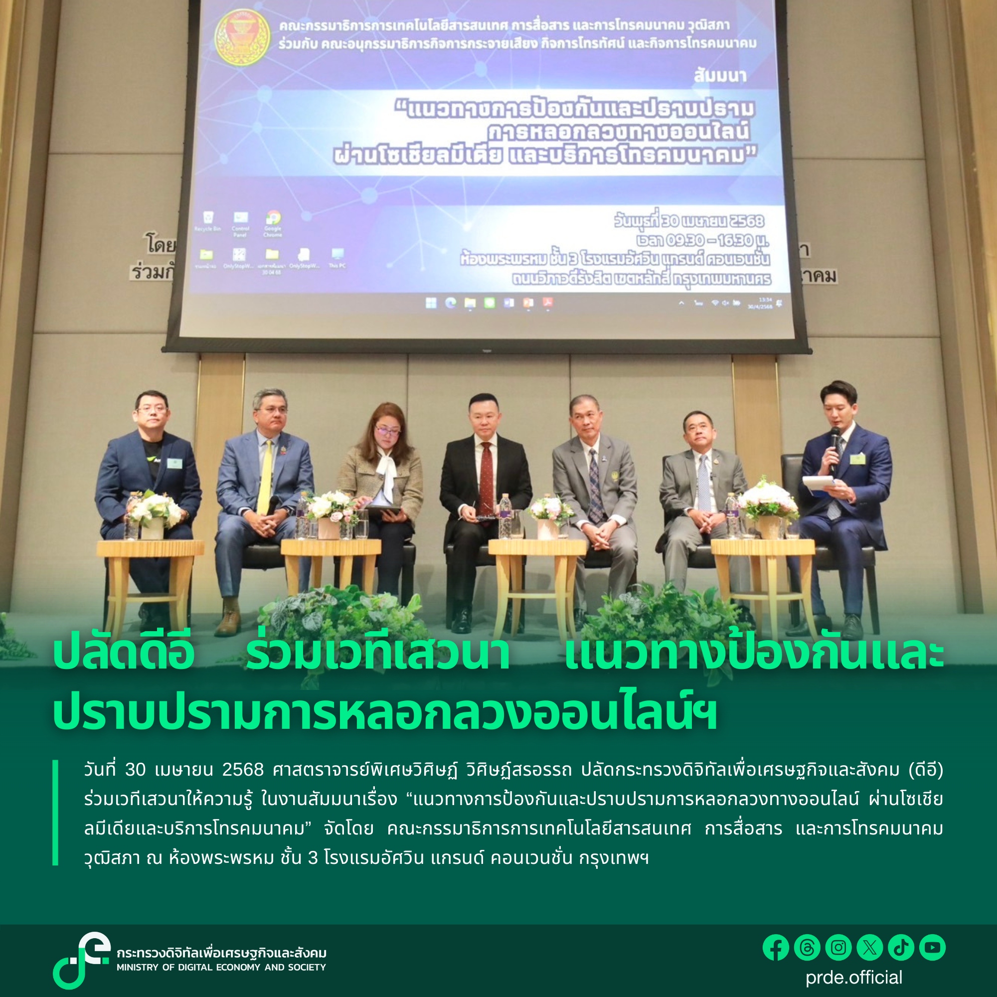 ข่าวสารกระทรวงฯ