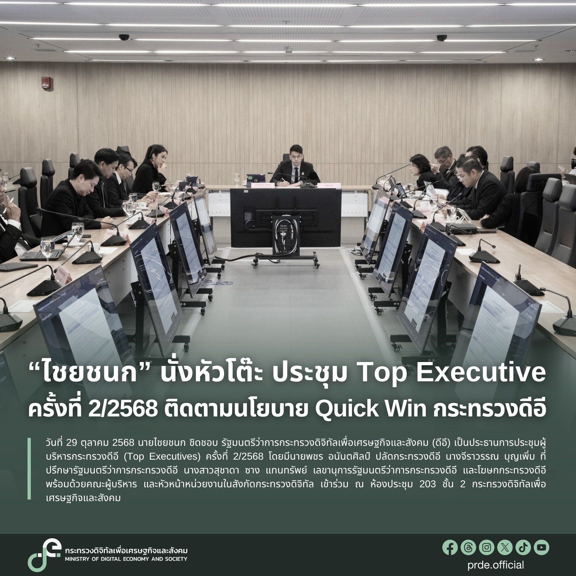 ข่าวรัฐมนตรี