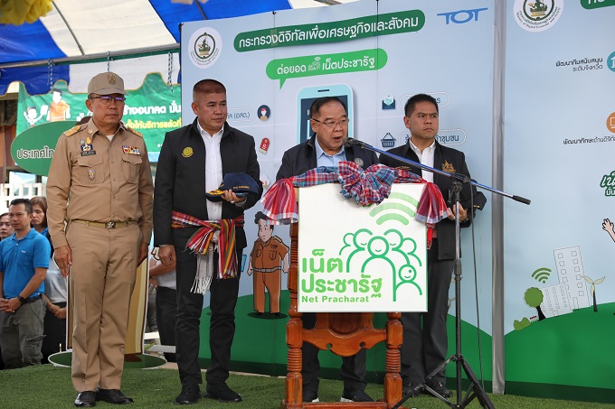 ข่าวสารกระทรวงฯ