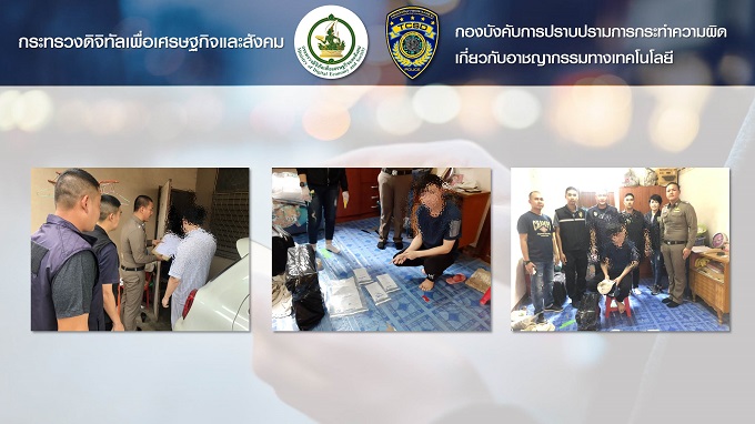 ข่าวสารกระทรวงฯ