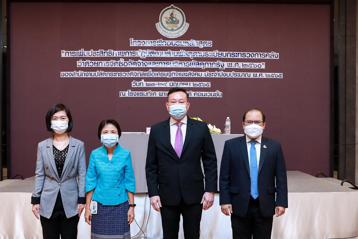 ข่าวสารกระทรวงฯ