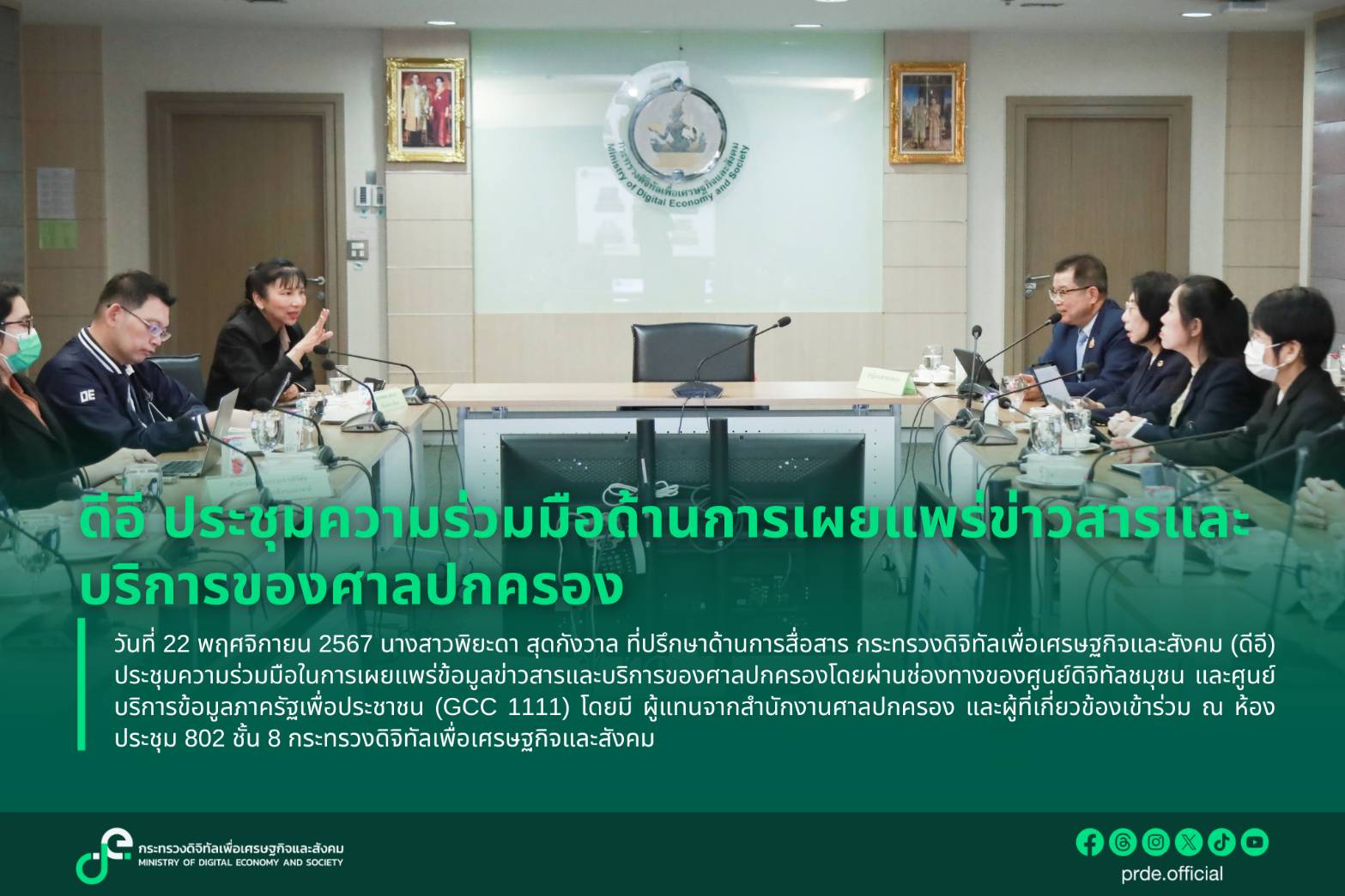 ข่าวสารกระทรวงฯ