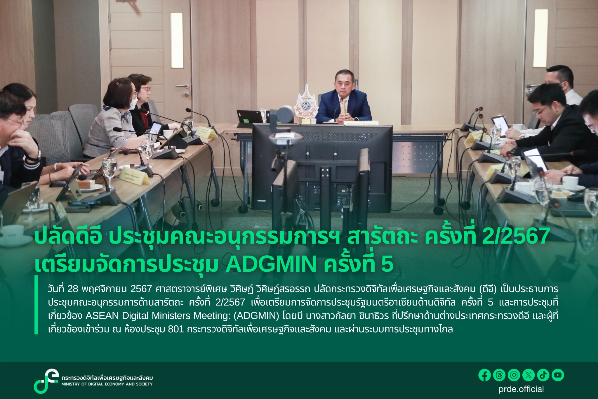 ข่าวสารกระทรวงฯ