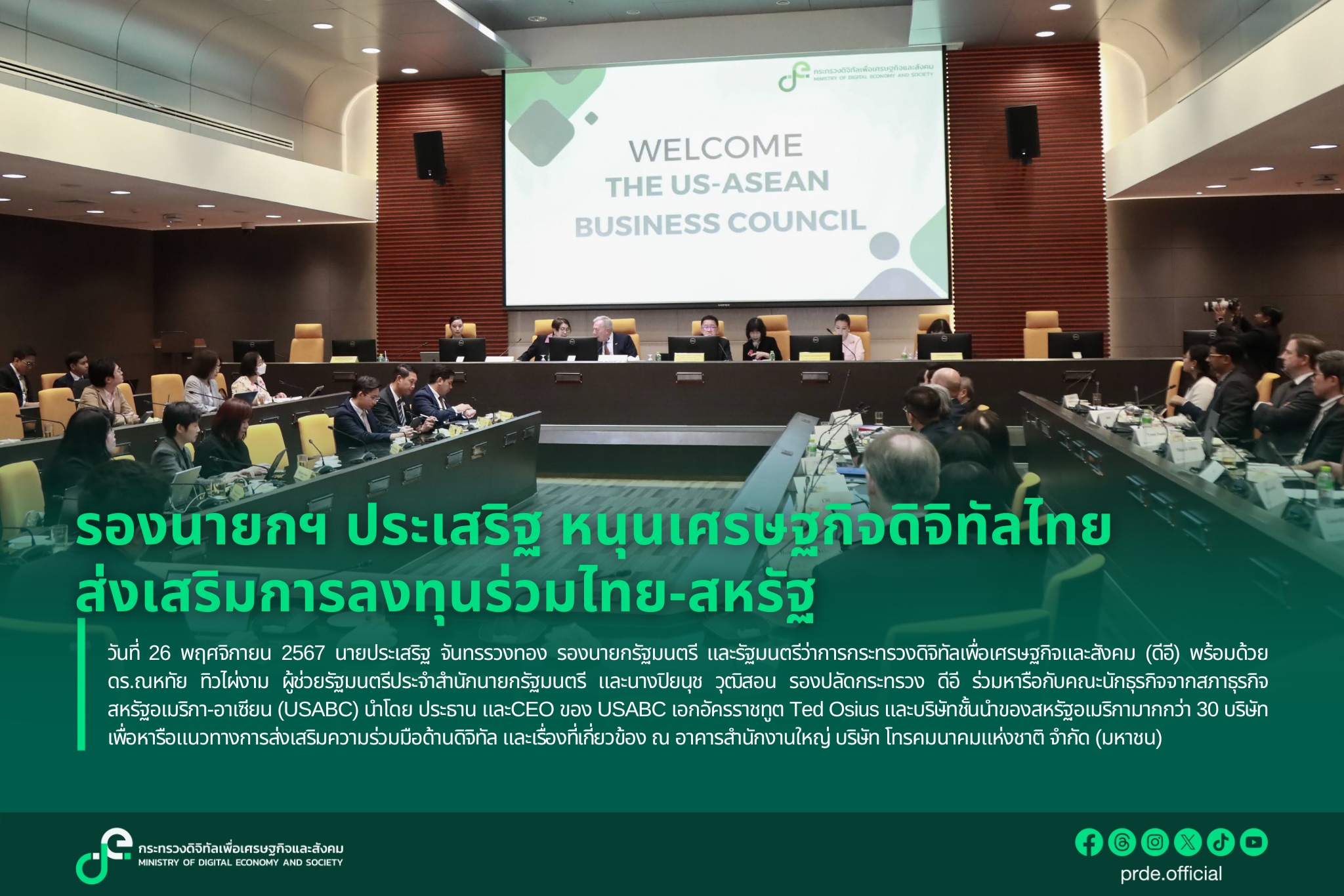 ข่าวสารกระทรวงฯ