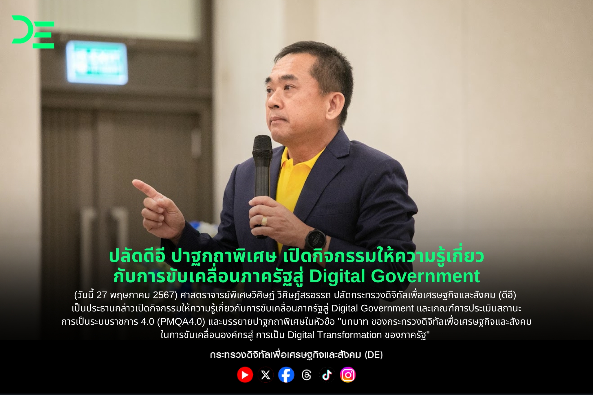 ข่าวสารกระทรวงฯ