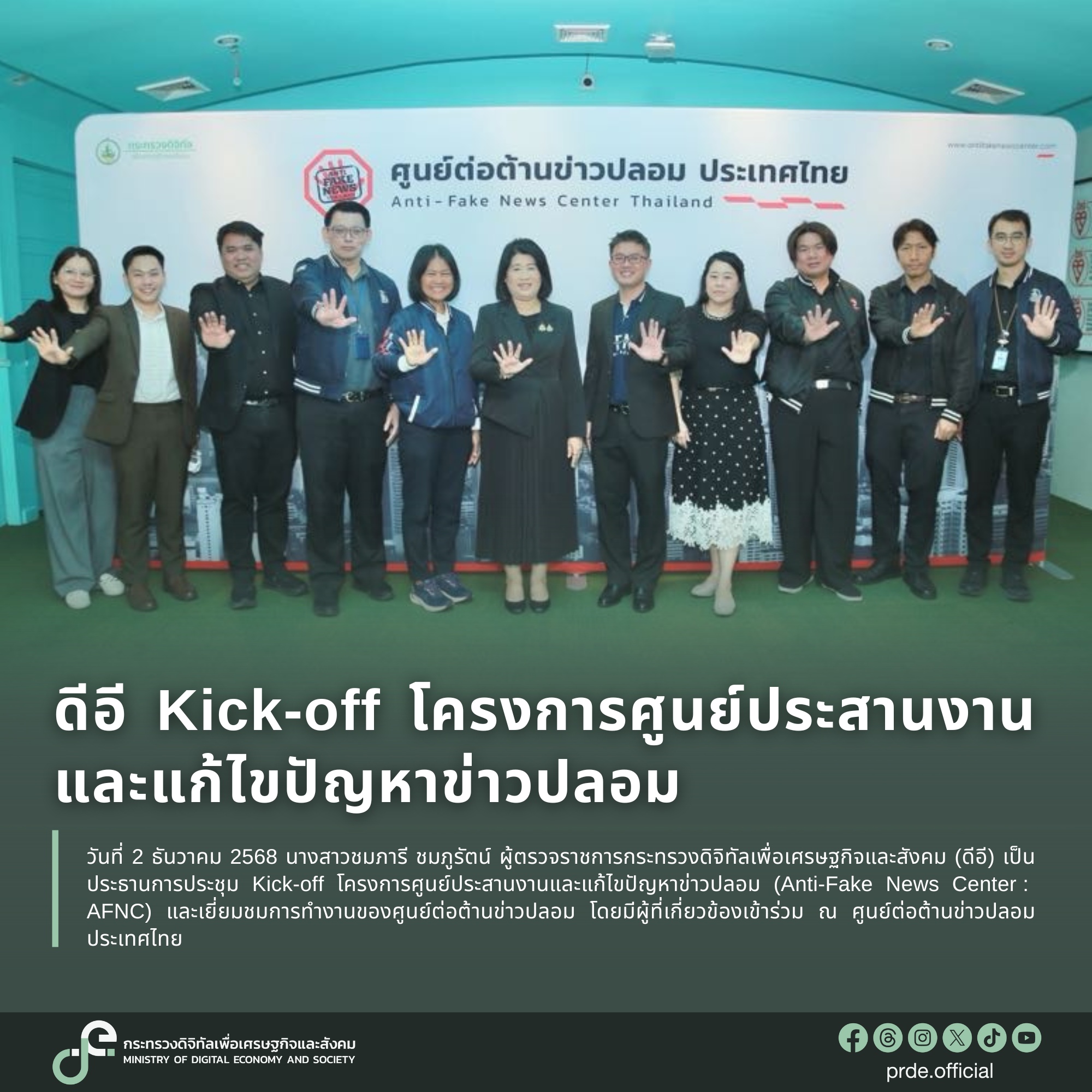 ข่าวสารกระทรวงฯ