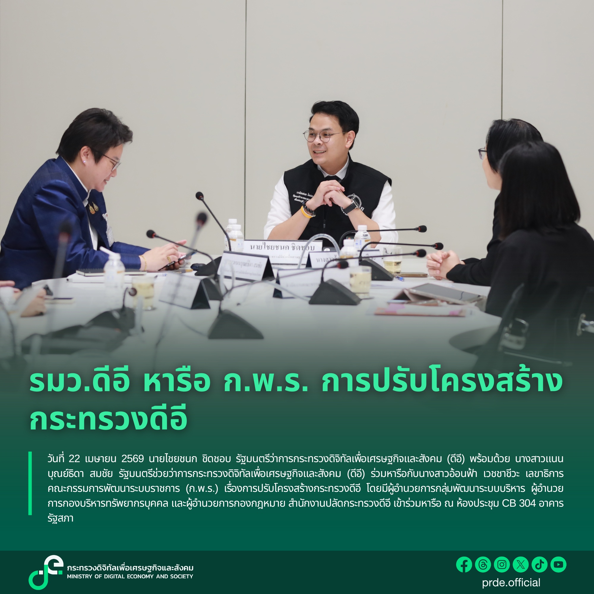 ข่าวสารกระทรวงฯ