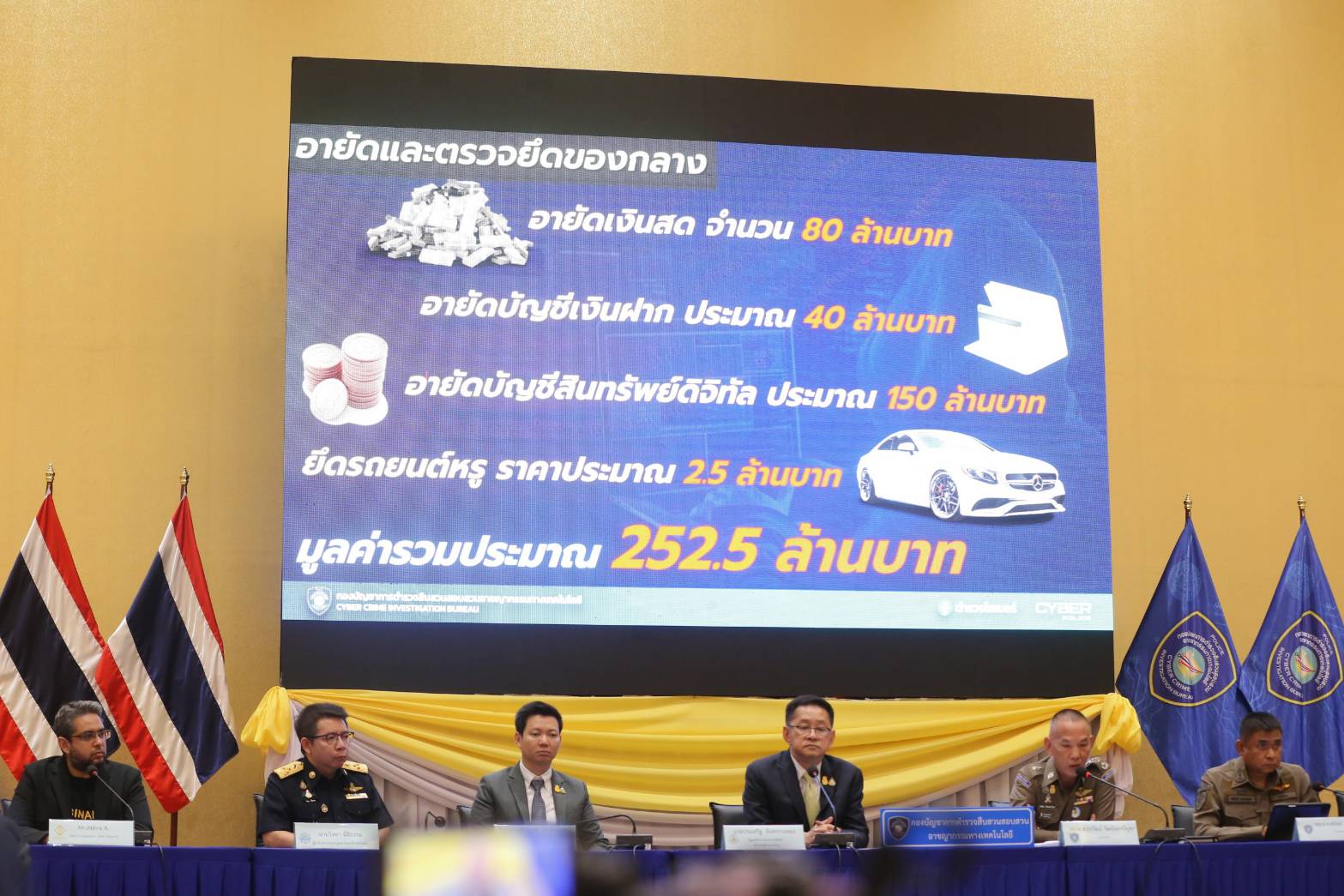 ข่าวรัฐมนตรี