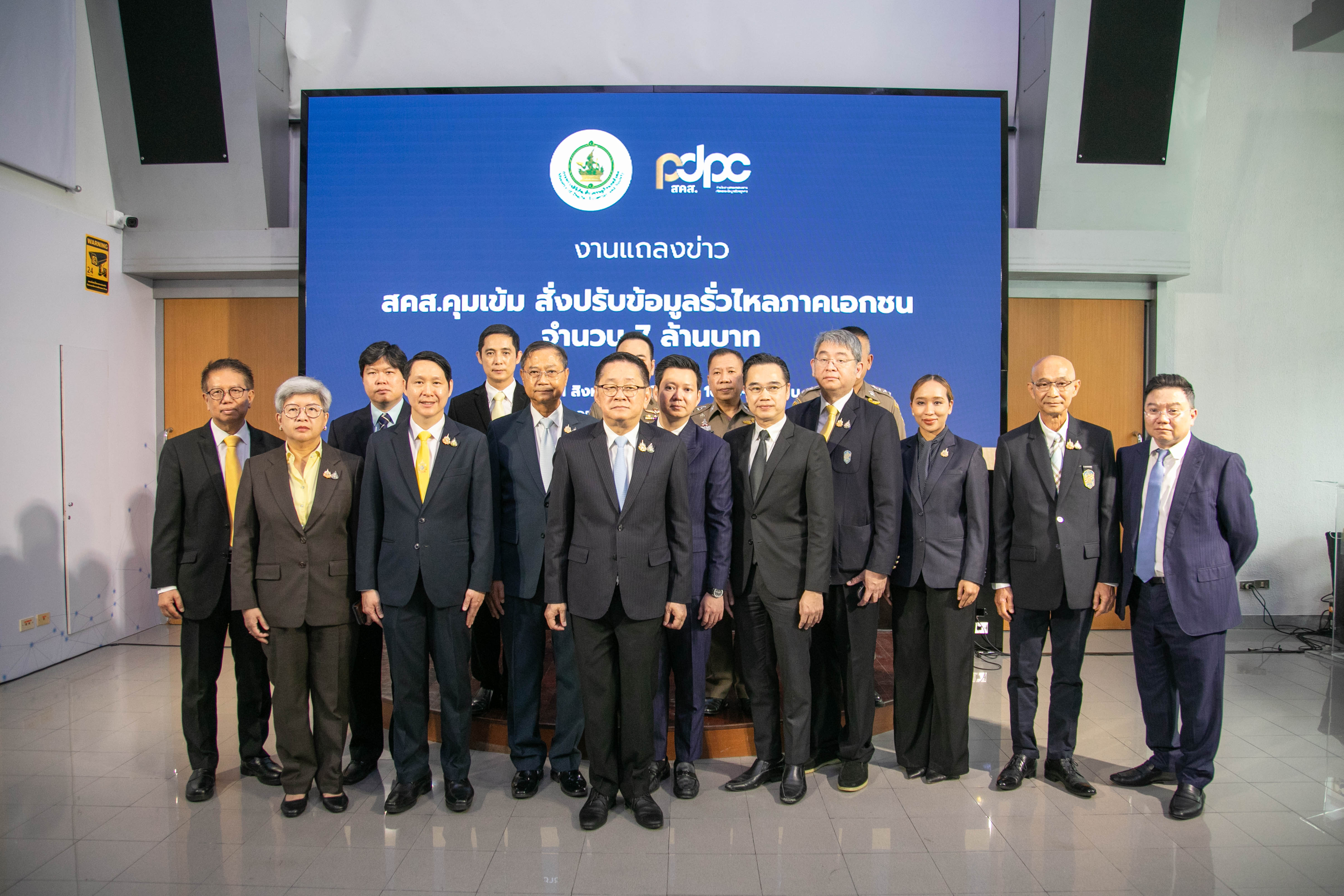 ข่าวรัฐมนตรี