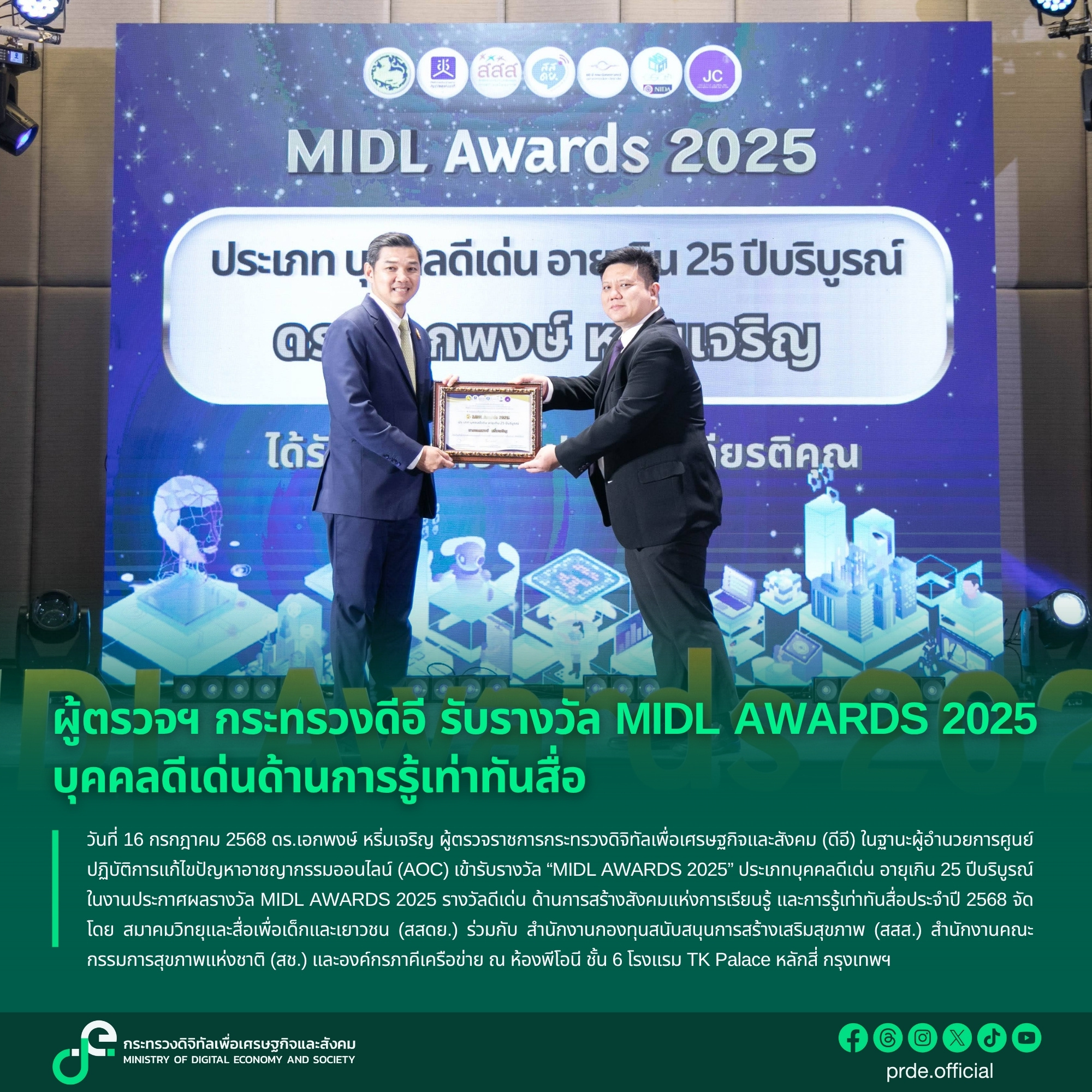 ข่าวสารกระทรวงฯ