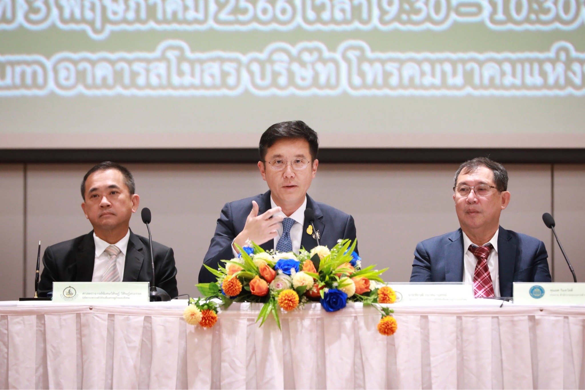 ข่าวรัฐมนตรี