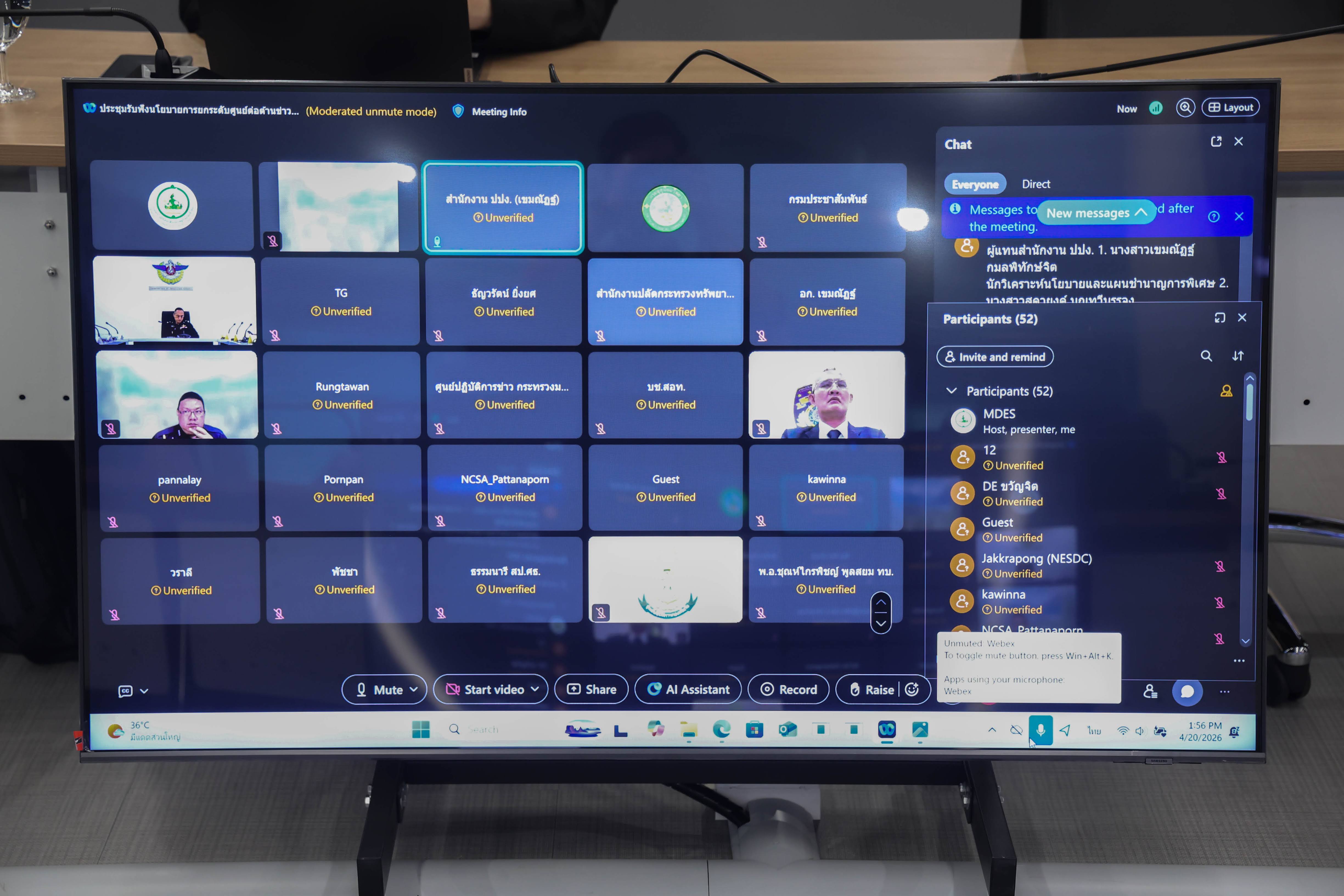 ข่าวรัฐมนตรี