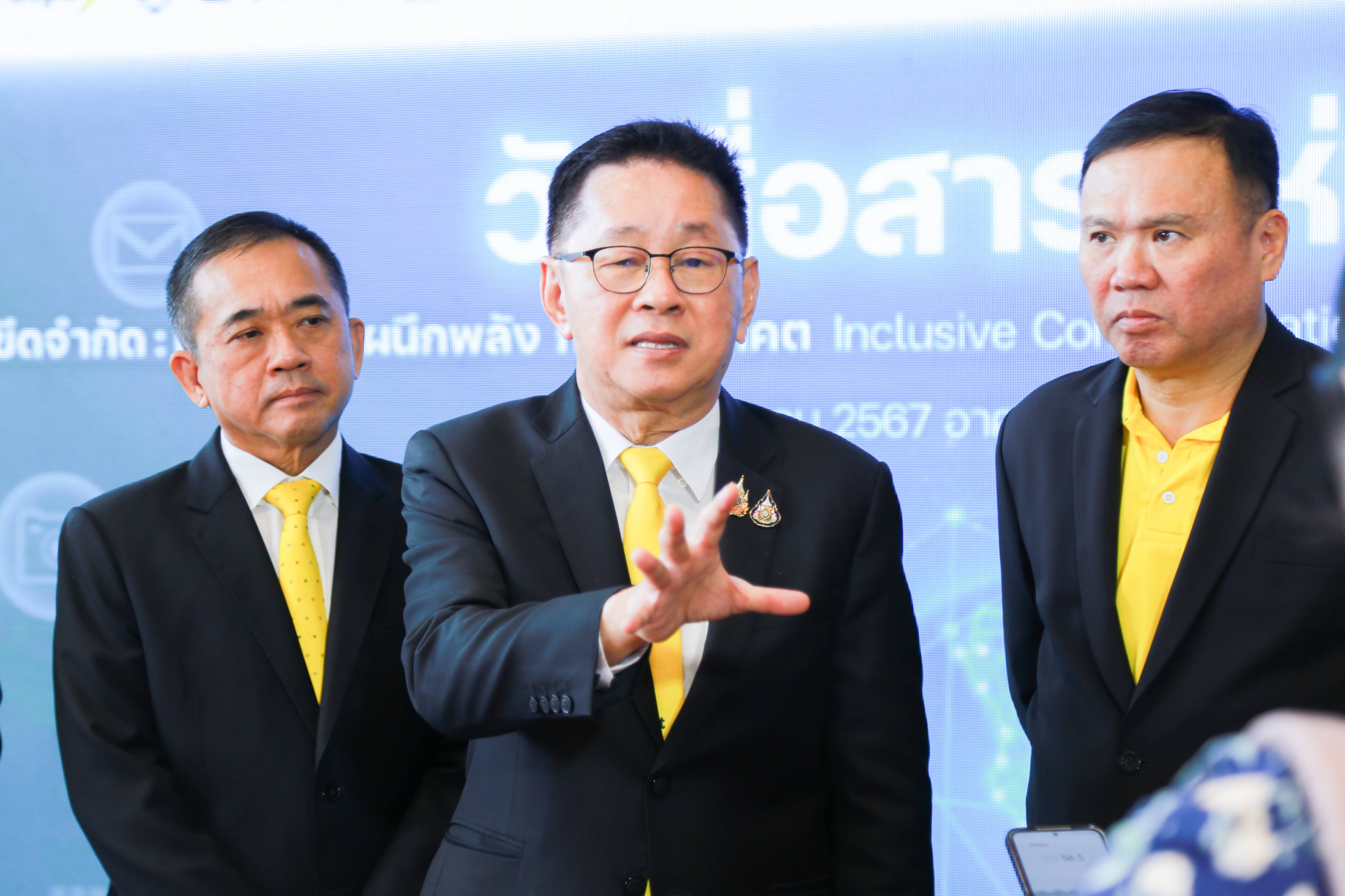 ข่าวสารกระทรวงฯ