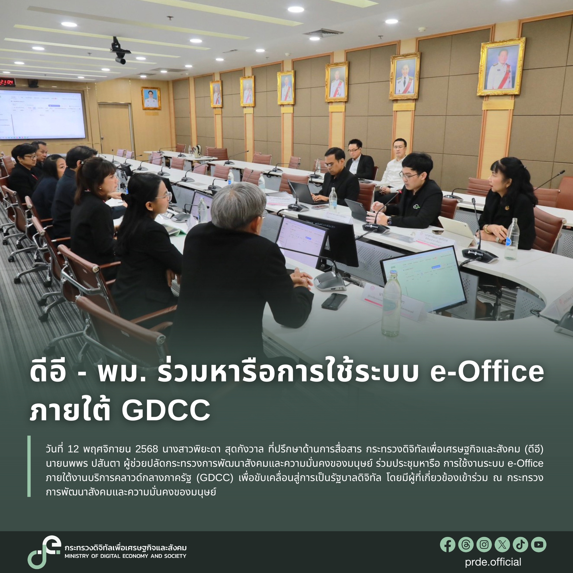 ข่าวสารกระทรวงฯ