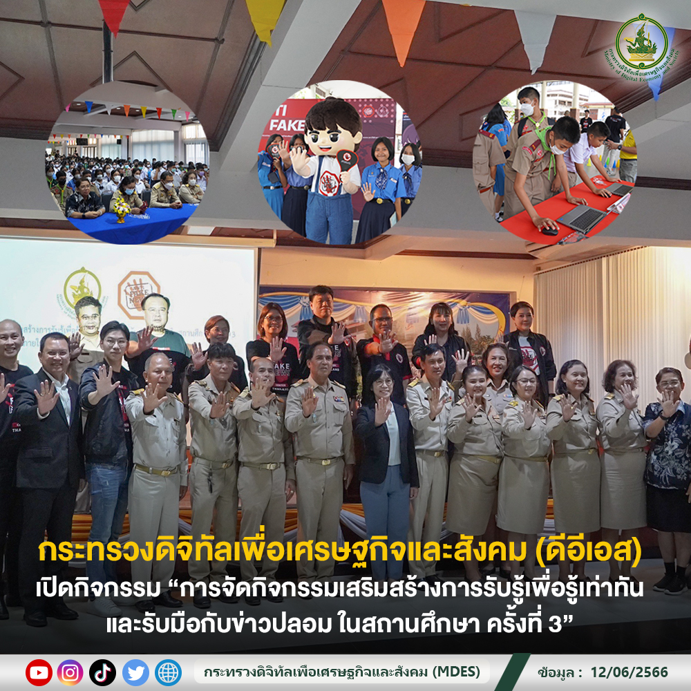 ข่าวสารกระทรวงฯ