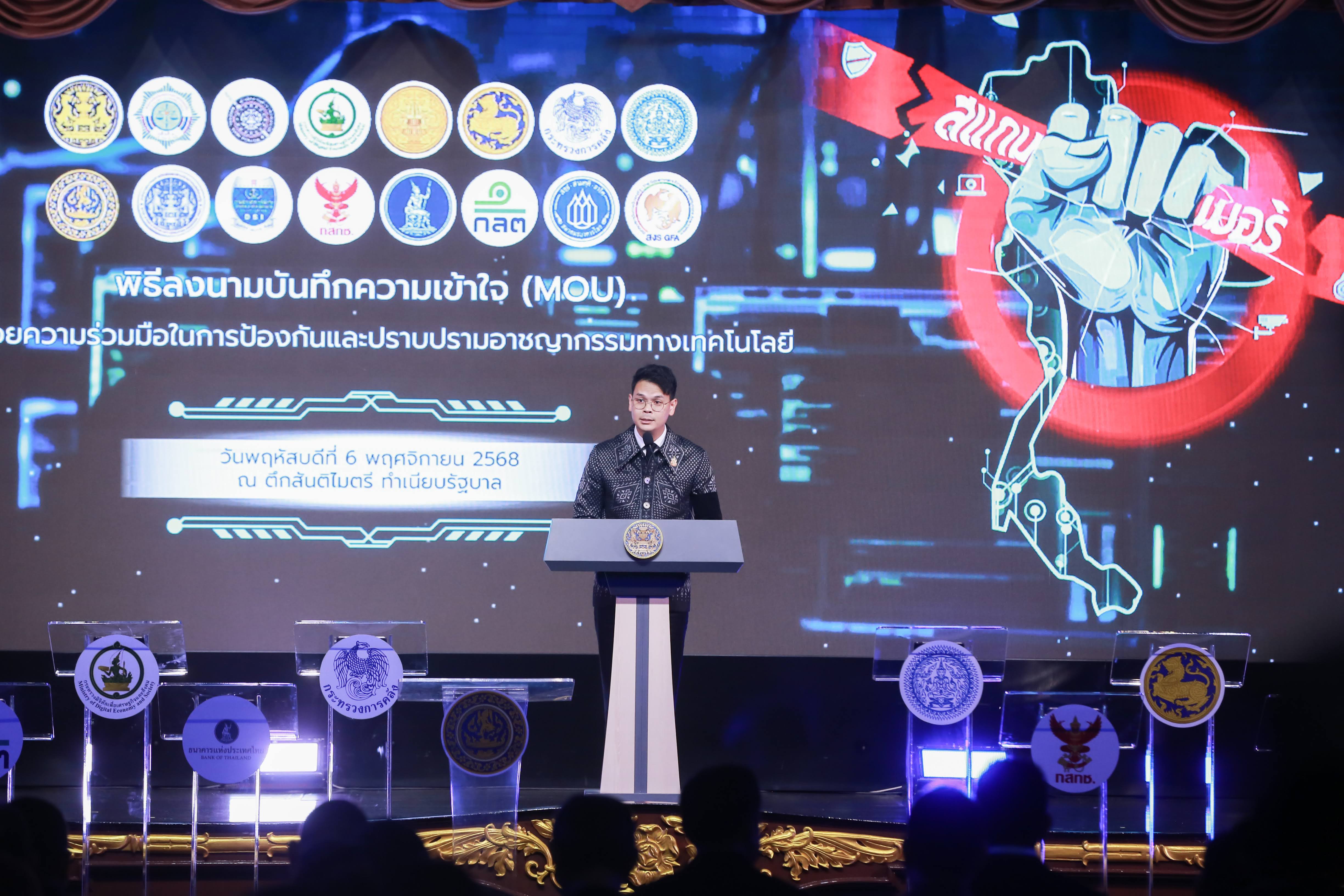 ข่าวสารกระทรวงฯ