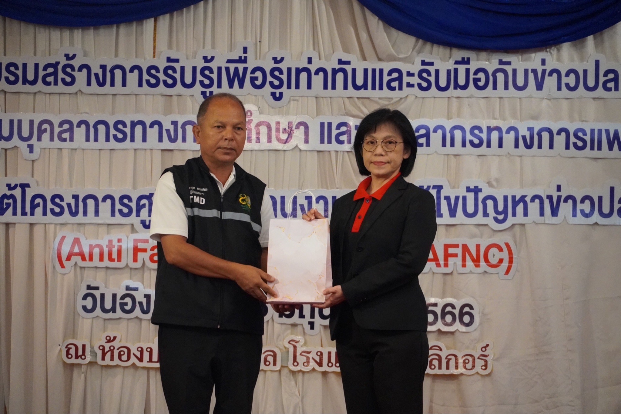 ข่าวสารกระทรวงฯ