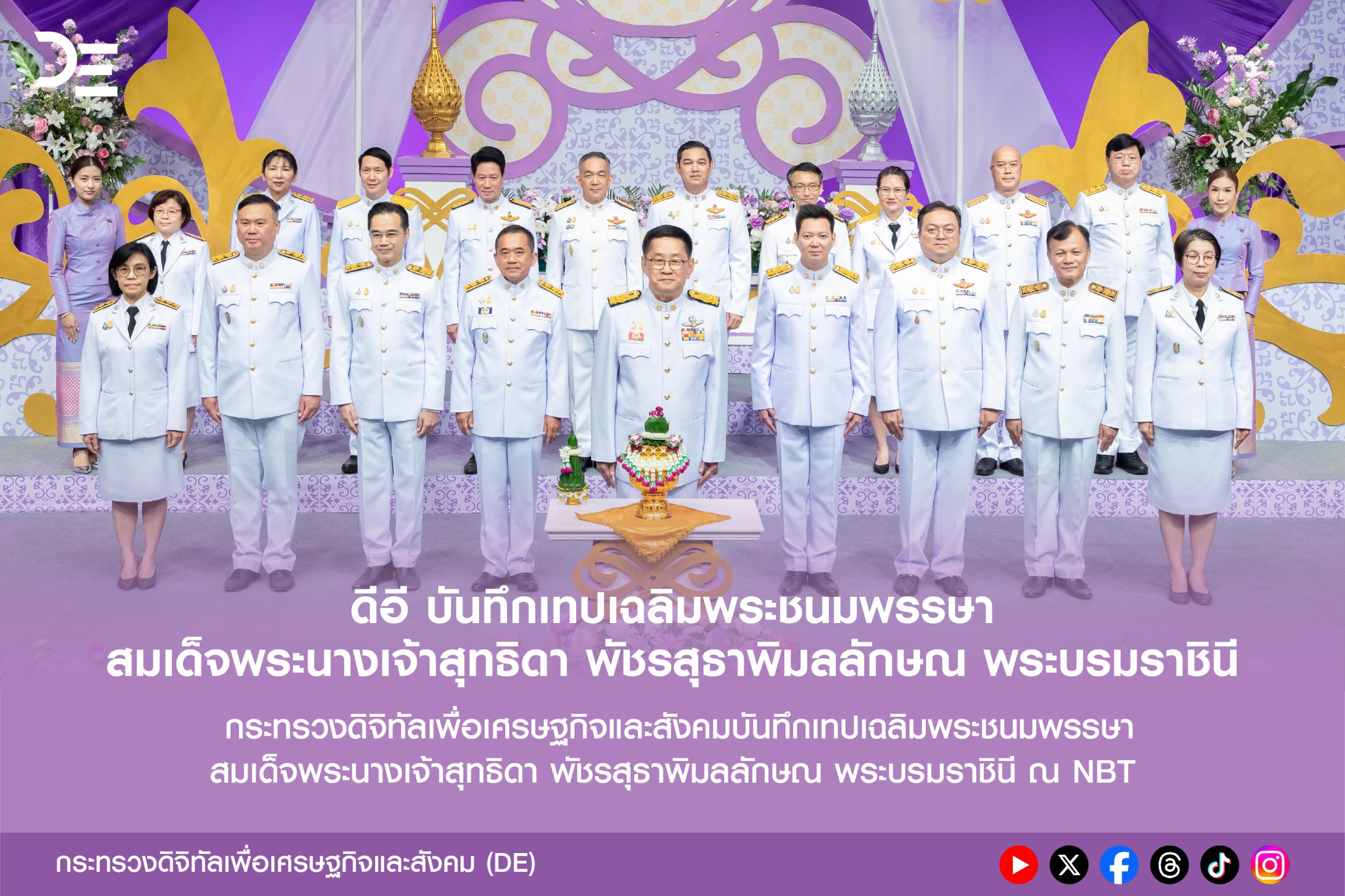 ข่าวสารกระทรวงฯ