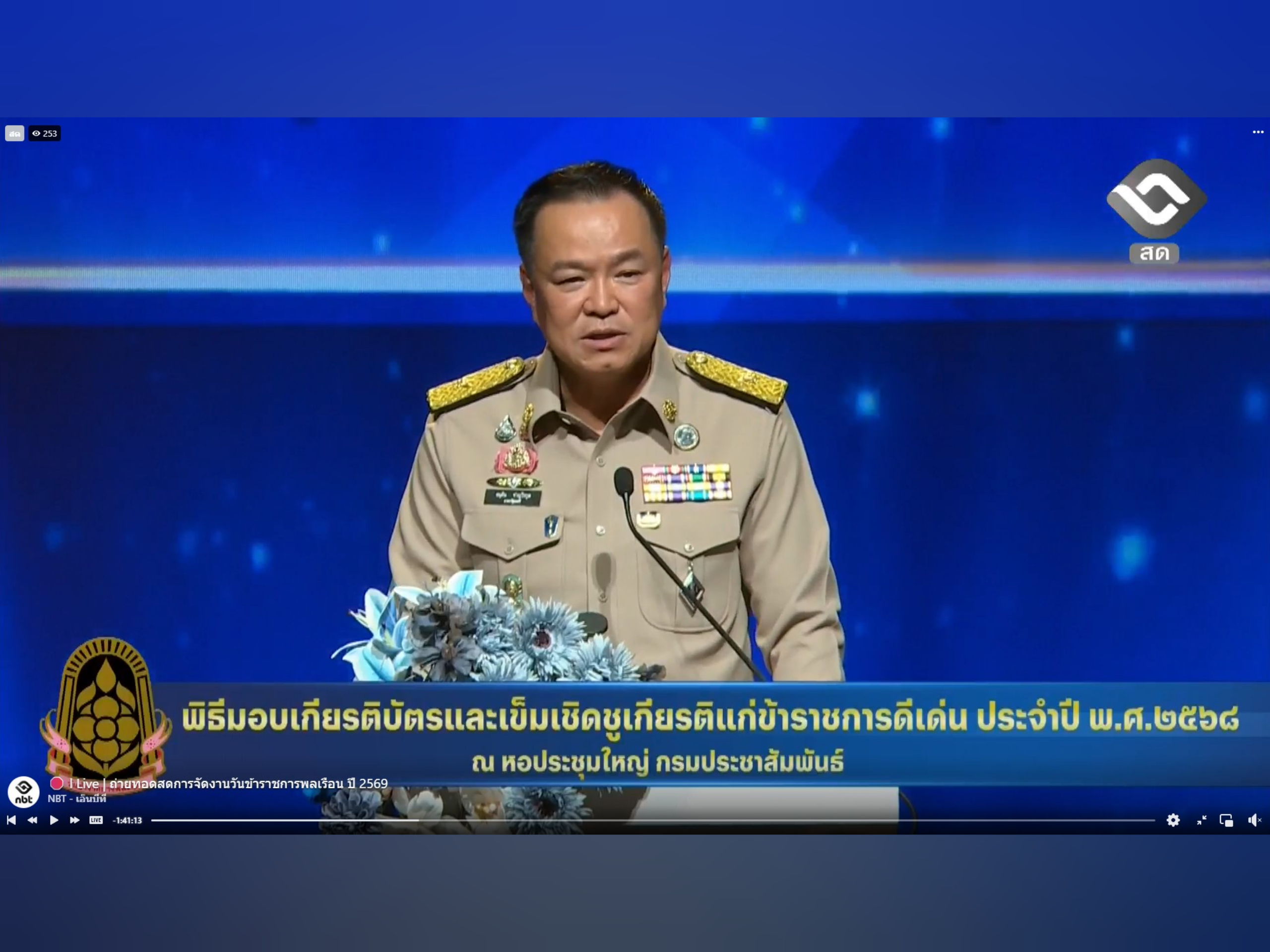 ข่าวสารกระทรวงฯ