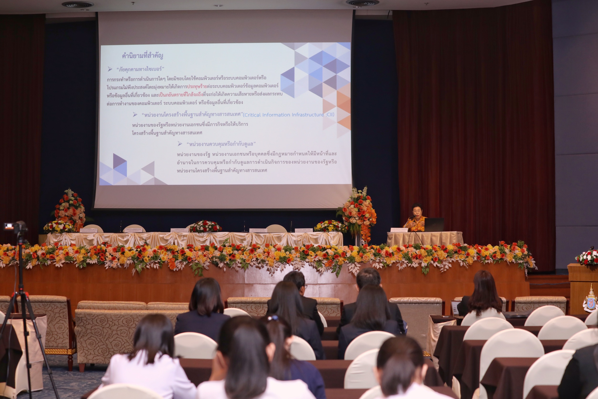 ข่าวสารกระทรวงฯ